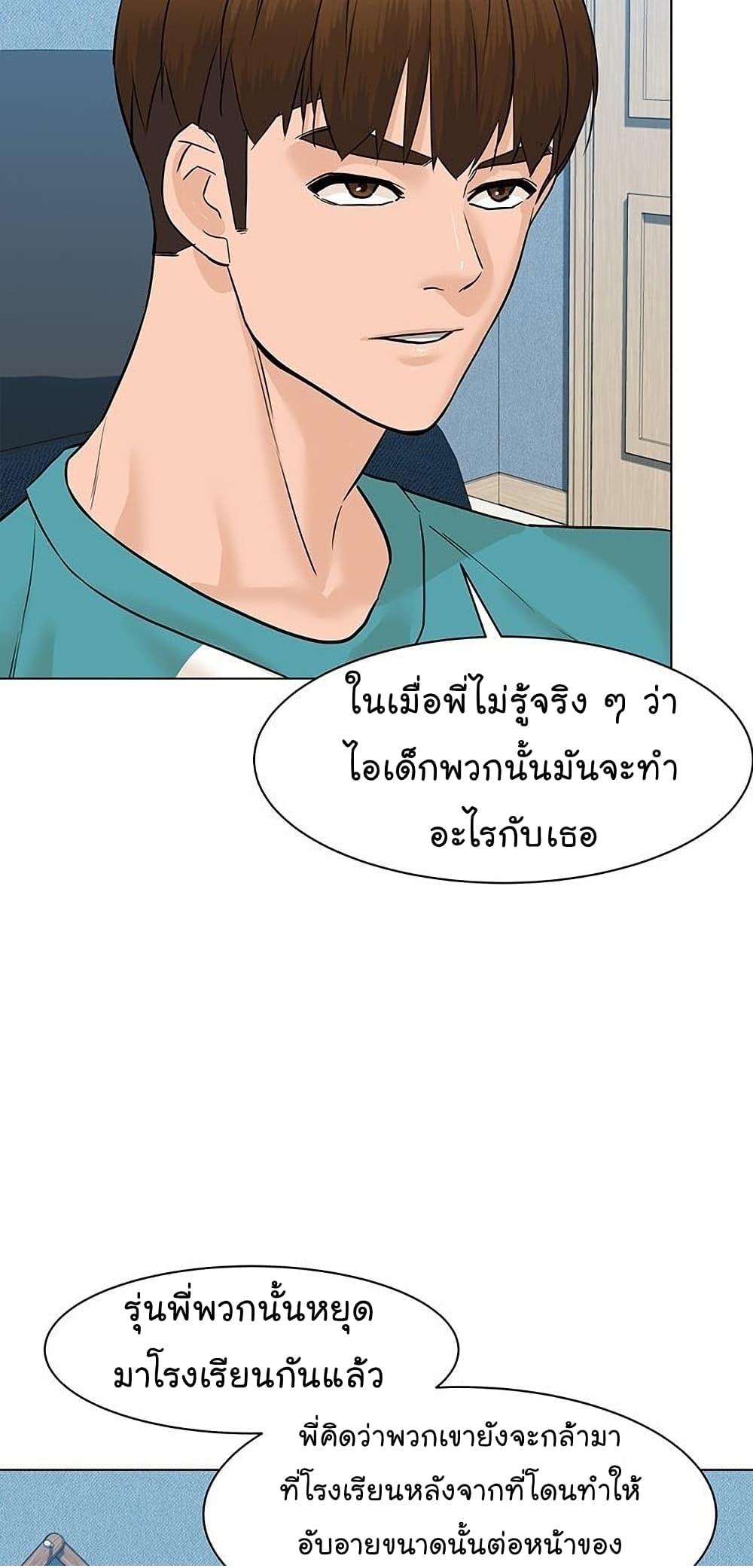From the Grave and Back ตอนที่ 47 (114)