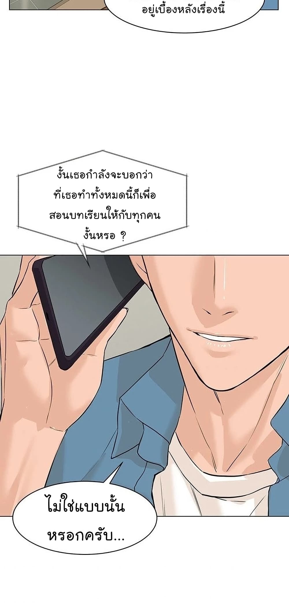 From the Grave and Back ตอนที่ 57 (29)