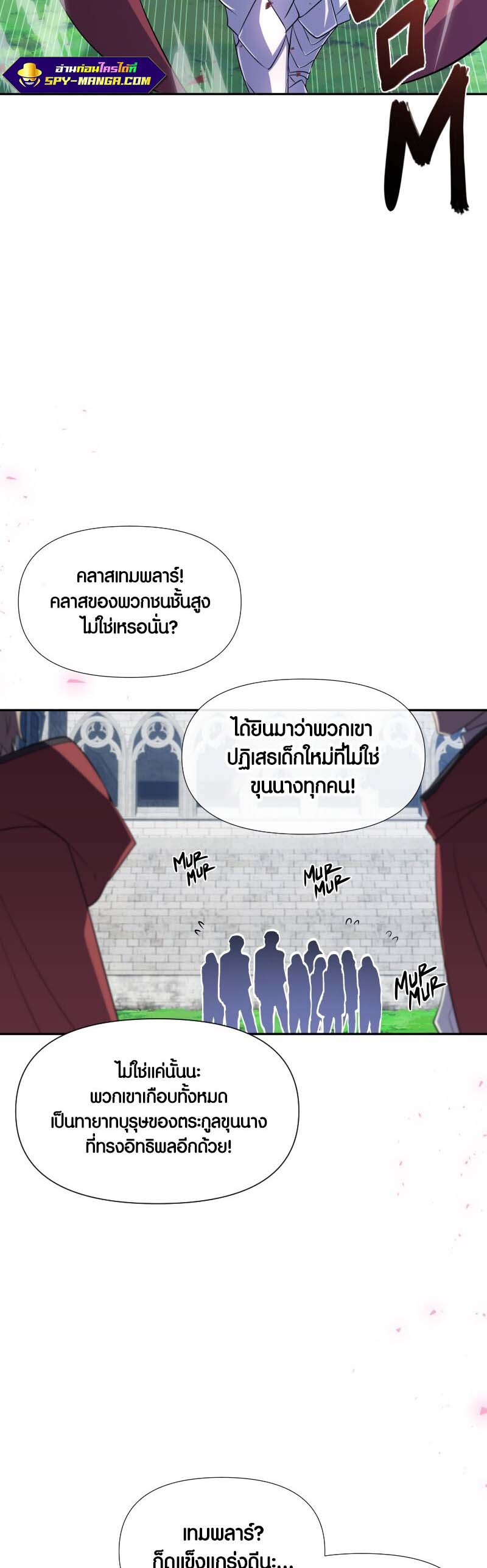 อ่าน เรื่อง Retired Demon King จอมมารผู้ปลดเกษียณ 11 15