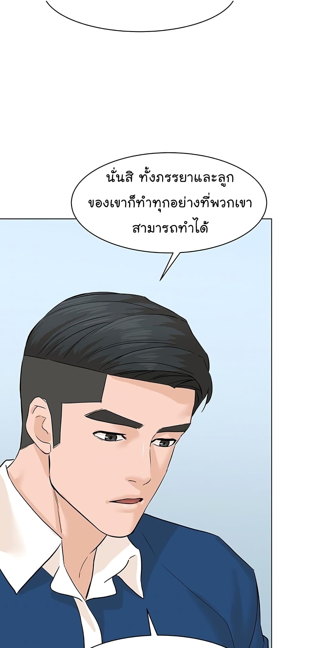 From the Grave and Back ตอนที่ 75 (95)