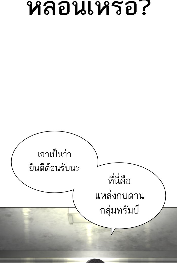 How to Fight ตอนที่141 (10)