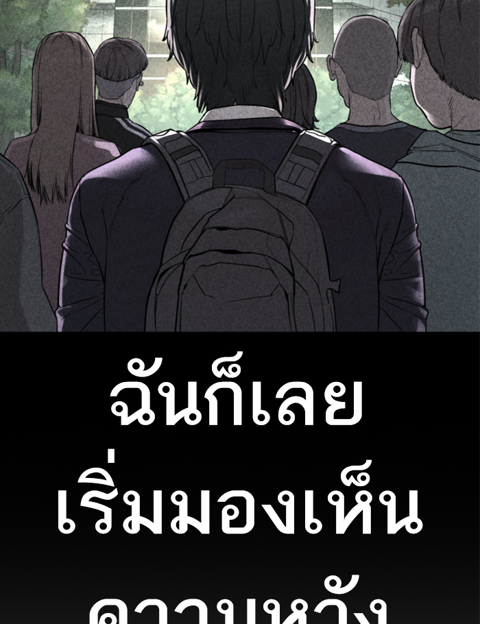 How to Fight ตอนที่137 (178)