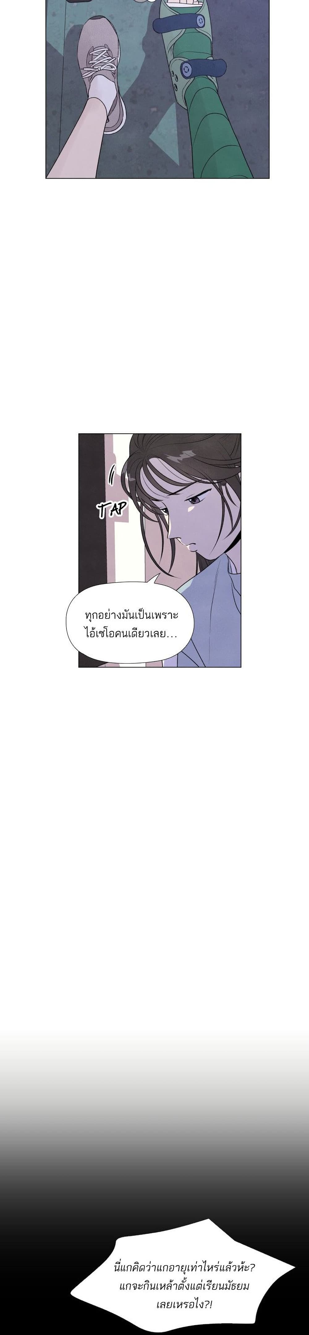 What I Decided to Die For ตอนที่ 1 (12)