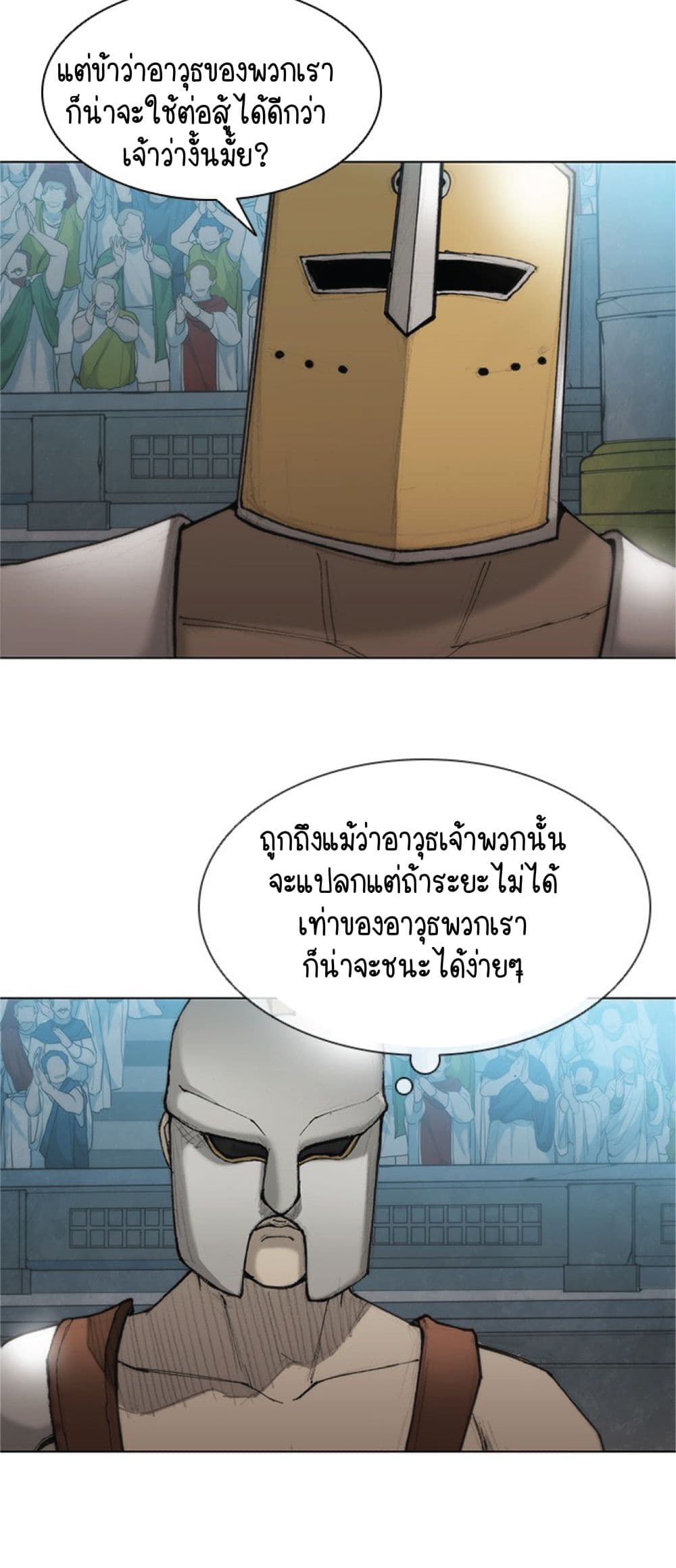 The Long Way of the Warrior ตอนที่ 38 (43)
