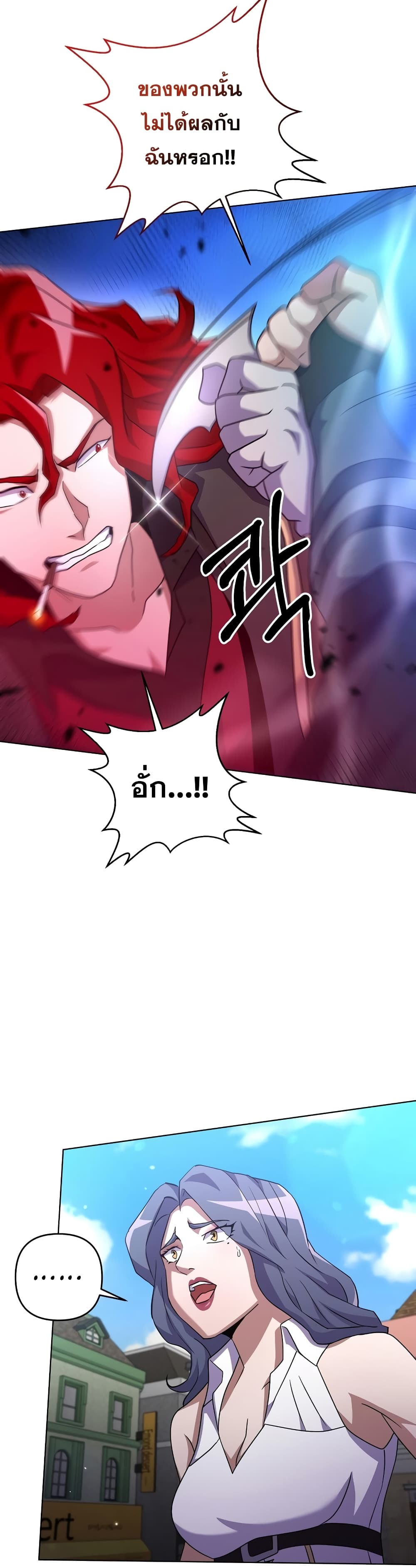 Surviving in an Action Manhwa ตอนที่ 26 (20)