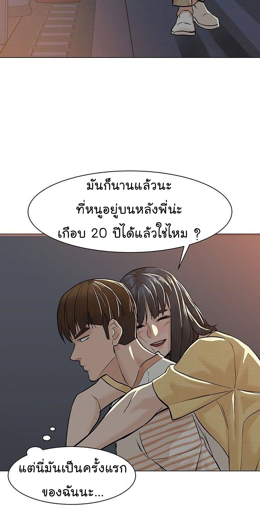 From the Grave and Back ตอนที่ 44 (89)