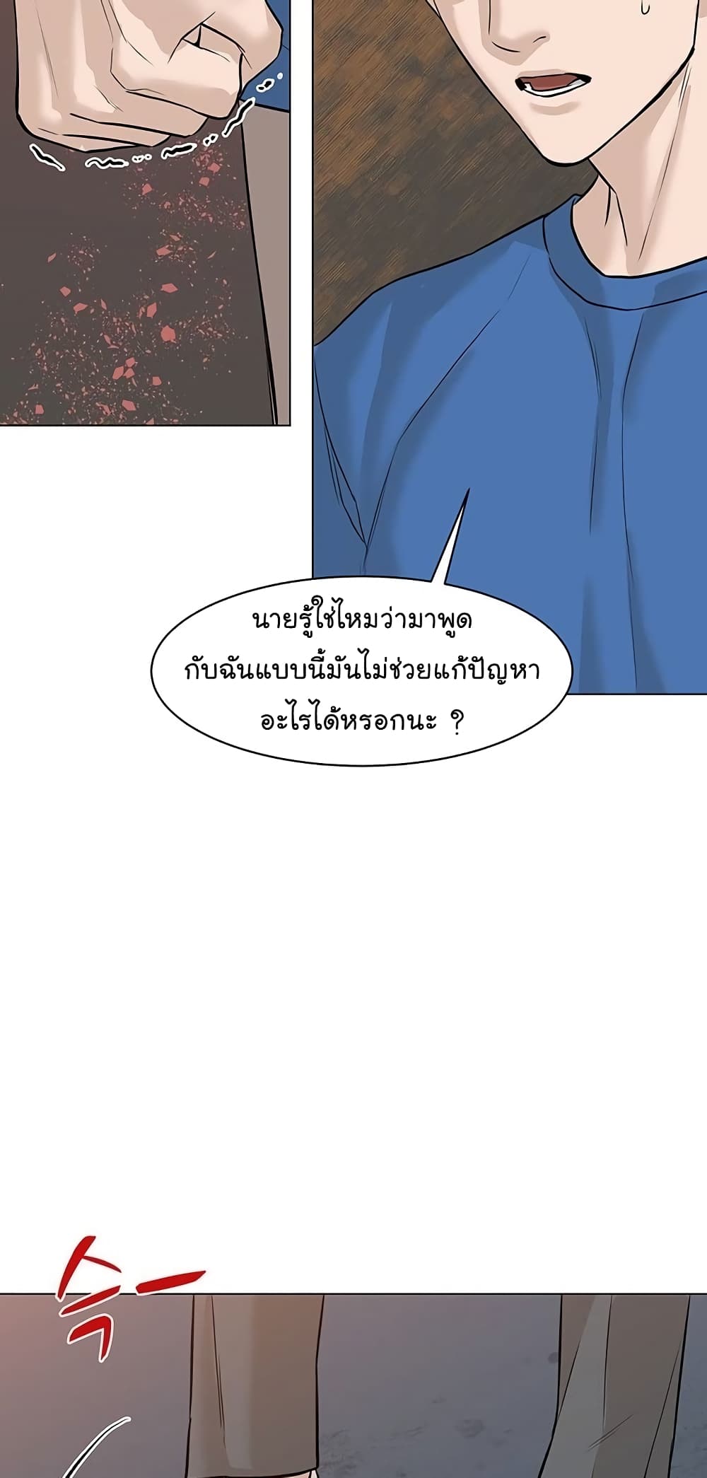 From the Grave and Back ตอนที่ 61 (45)