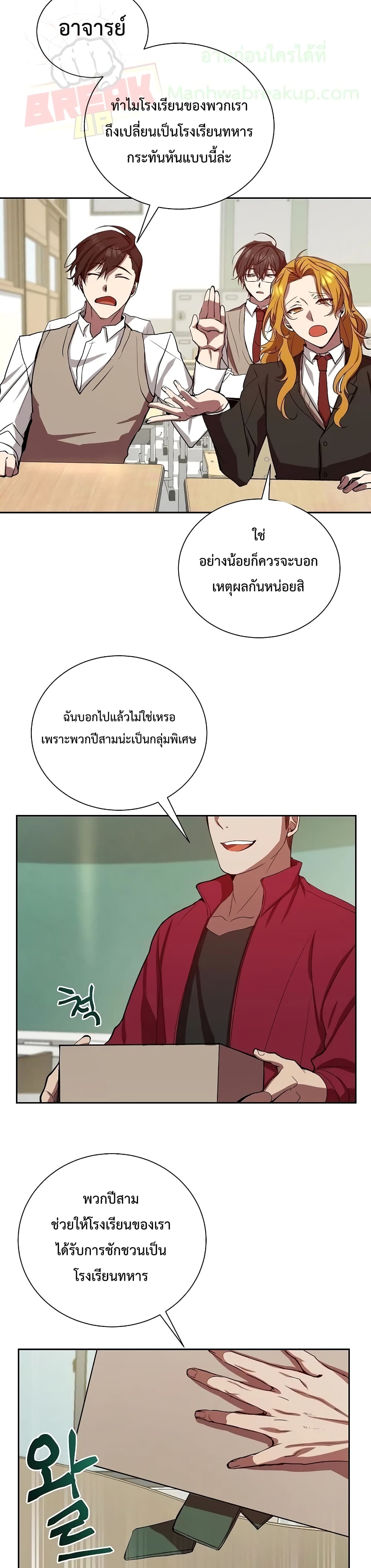 My School Life Pretending To Be a Worthless Person ตอนที่ 1 (36)