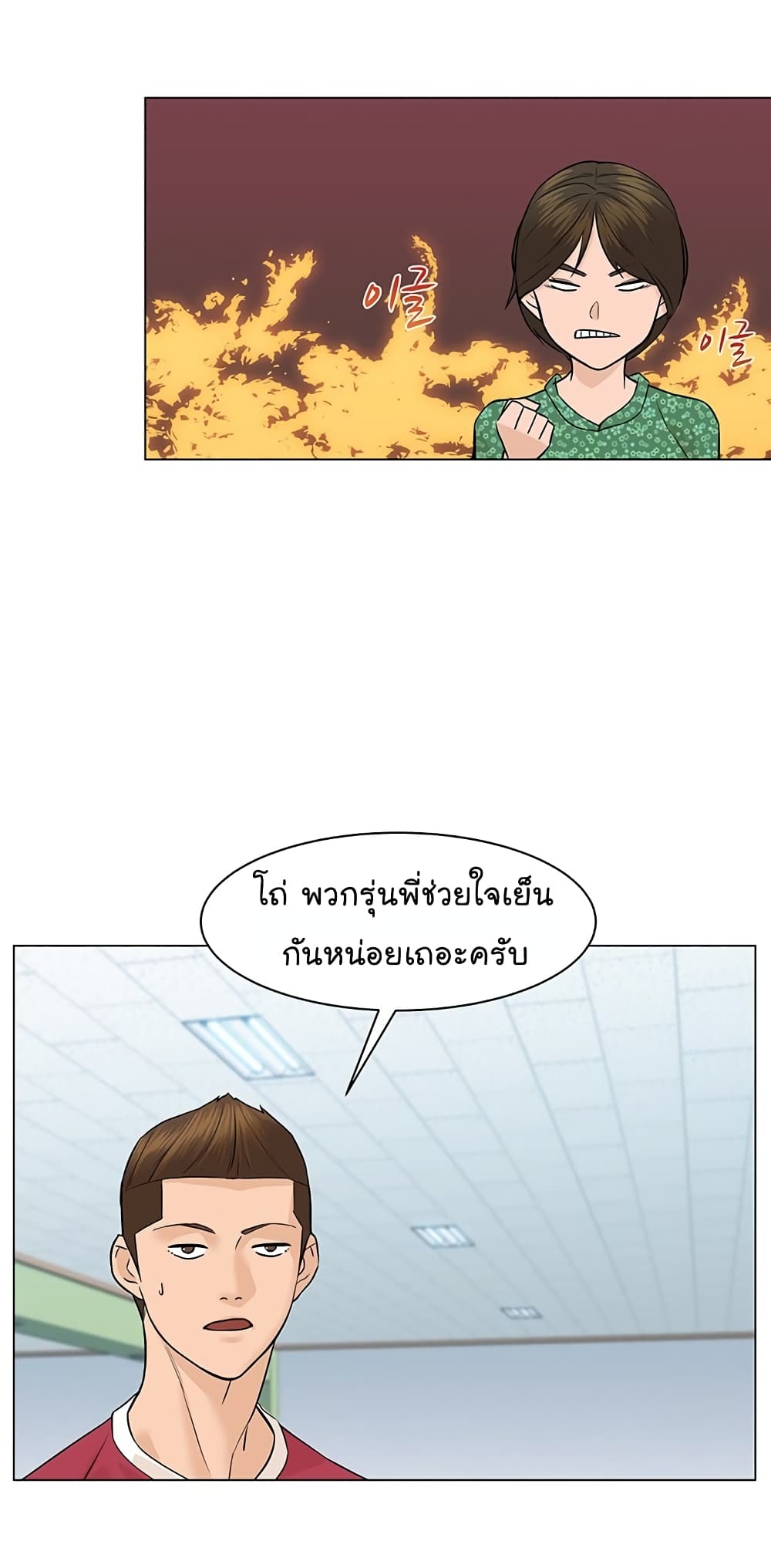 From the Grave and Back ตอนที่ 31 (36)