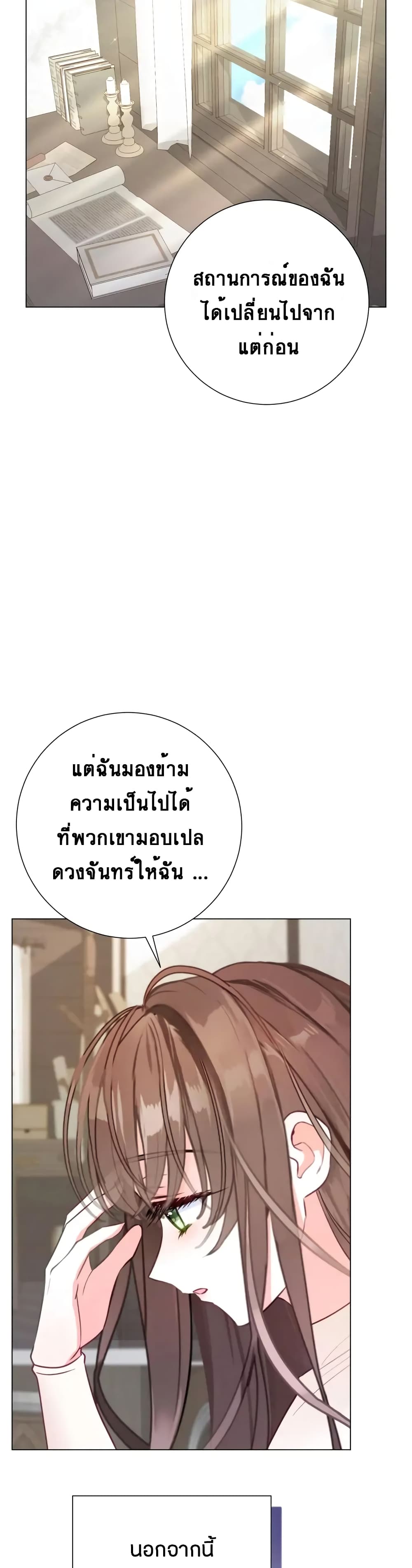The World Without My Sister Who Everyone Loved ตอนที่ 7 (26)