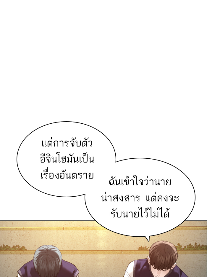 How to Fight ตอนที่137 (9)