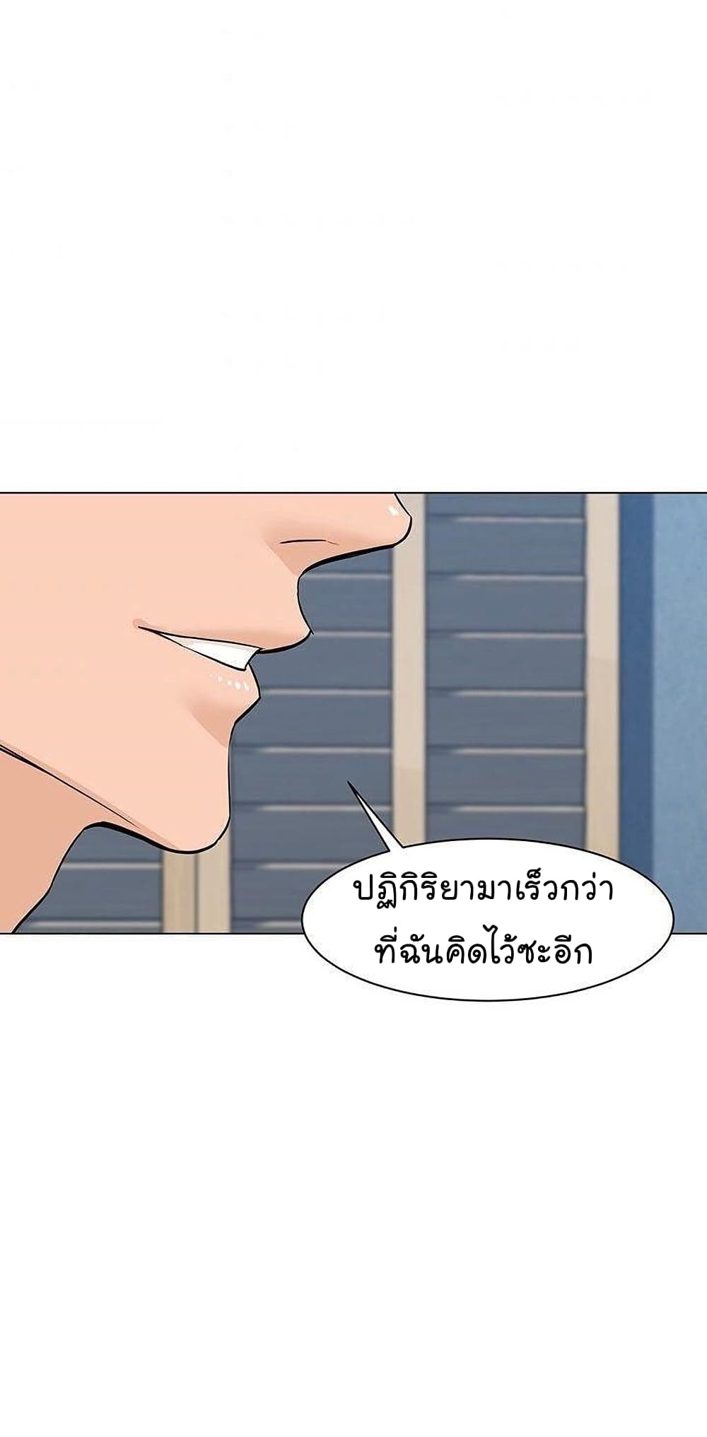 From the Grave and Back ตอนที่ 43 (68)