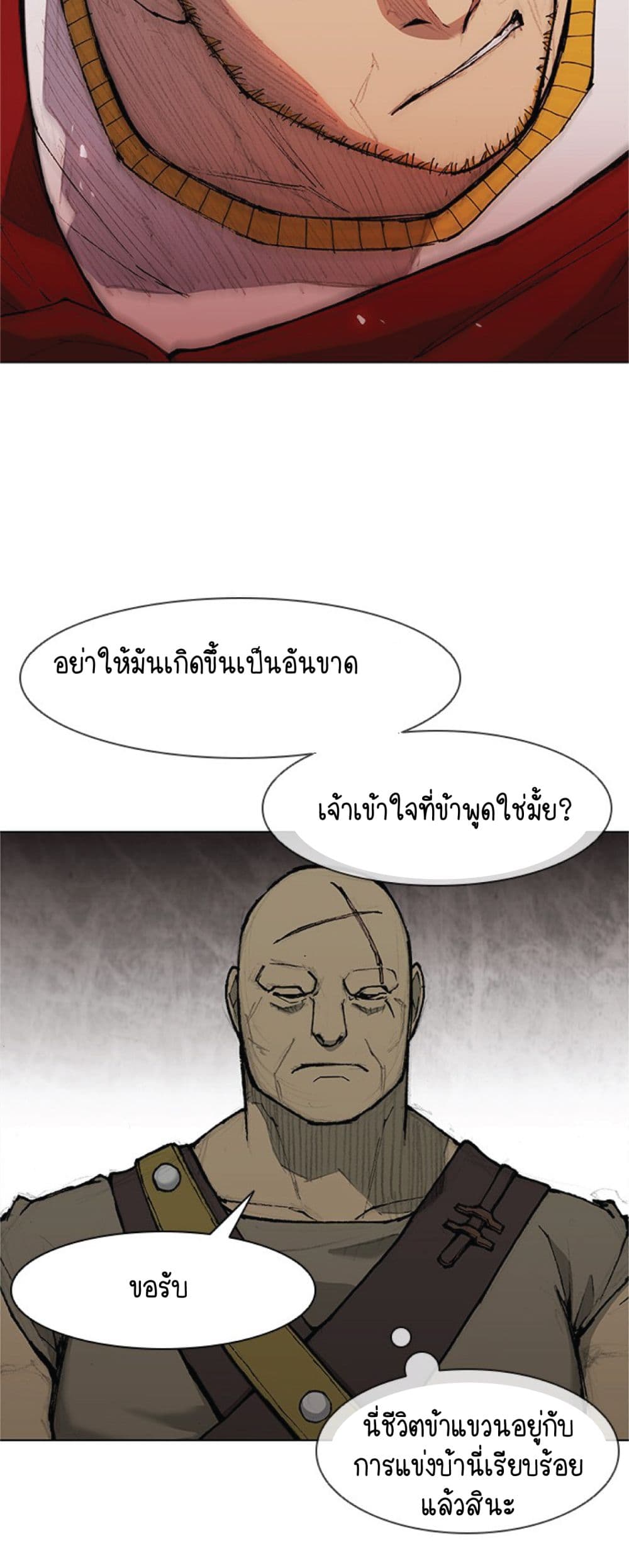 The Long Way of the Warrior ตอนที่ 35 (14)