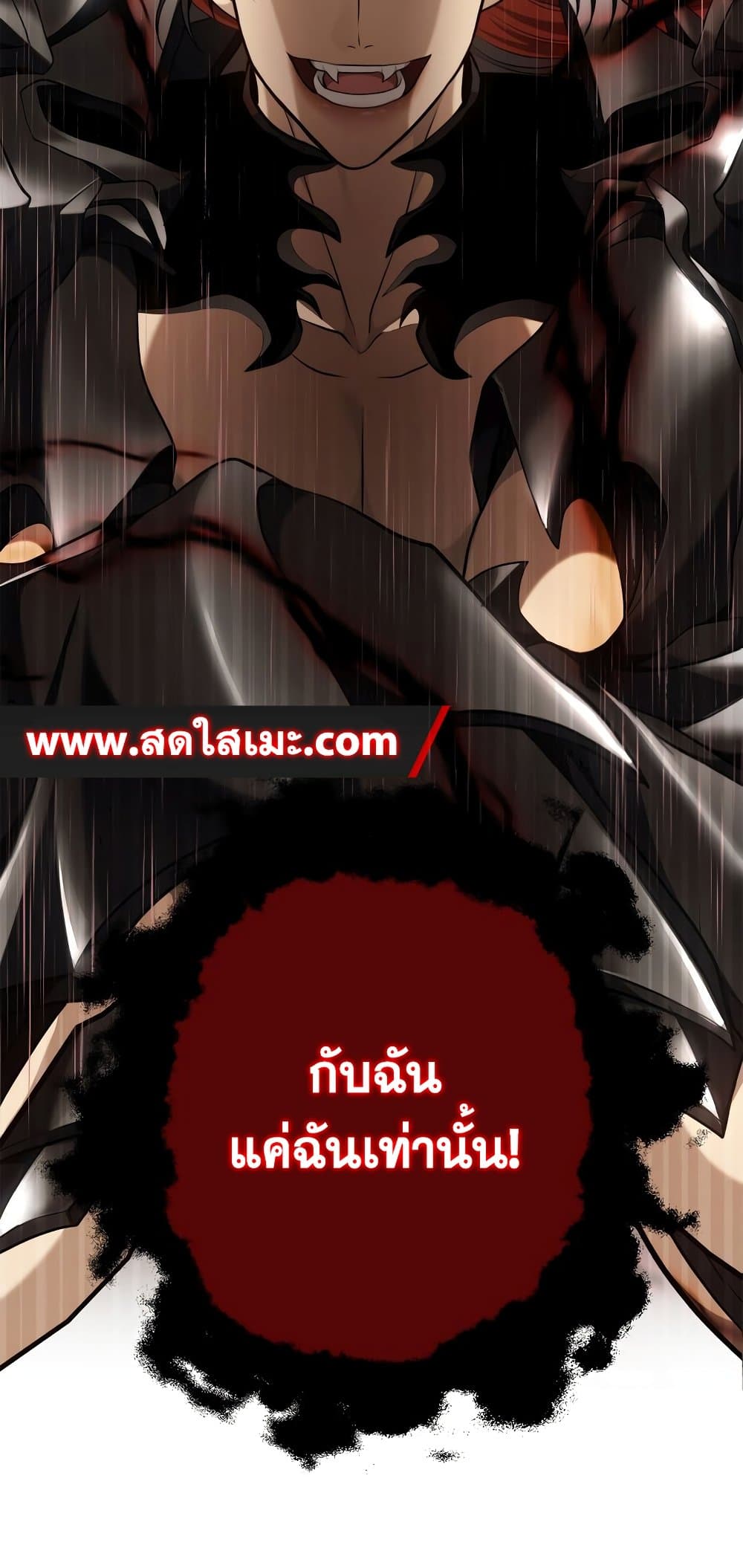 Ranker Who Lives A Second Time ตอนที่ 140 15