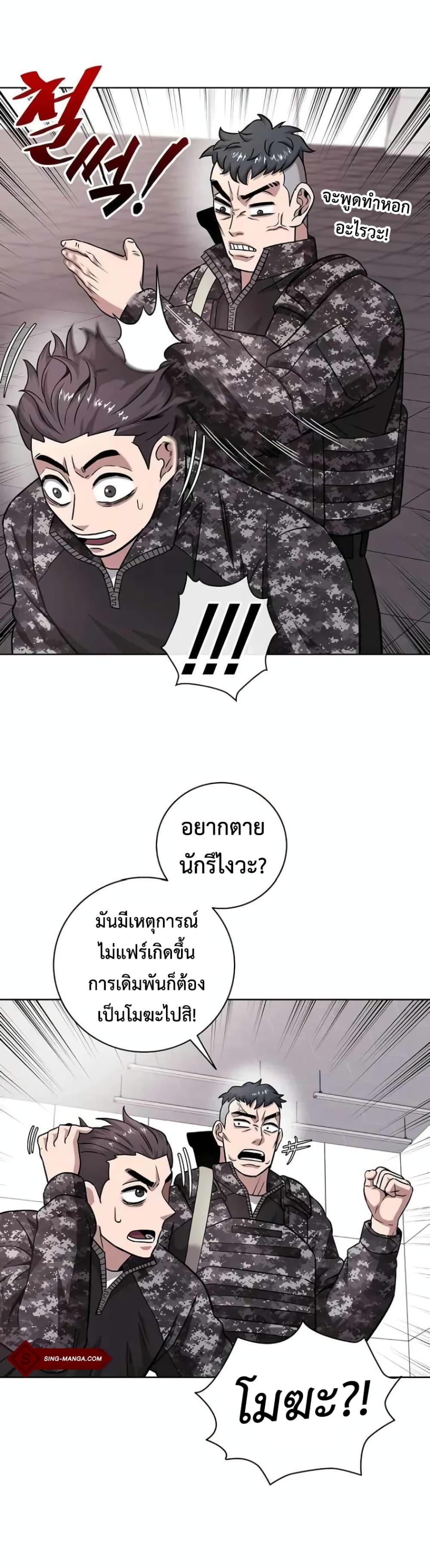 The Dark Mage’s Return to Enlistment ตอนที่ 11 (38)