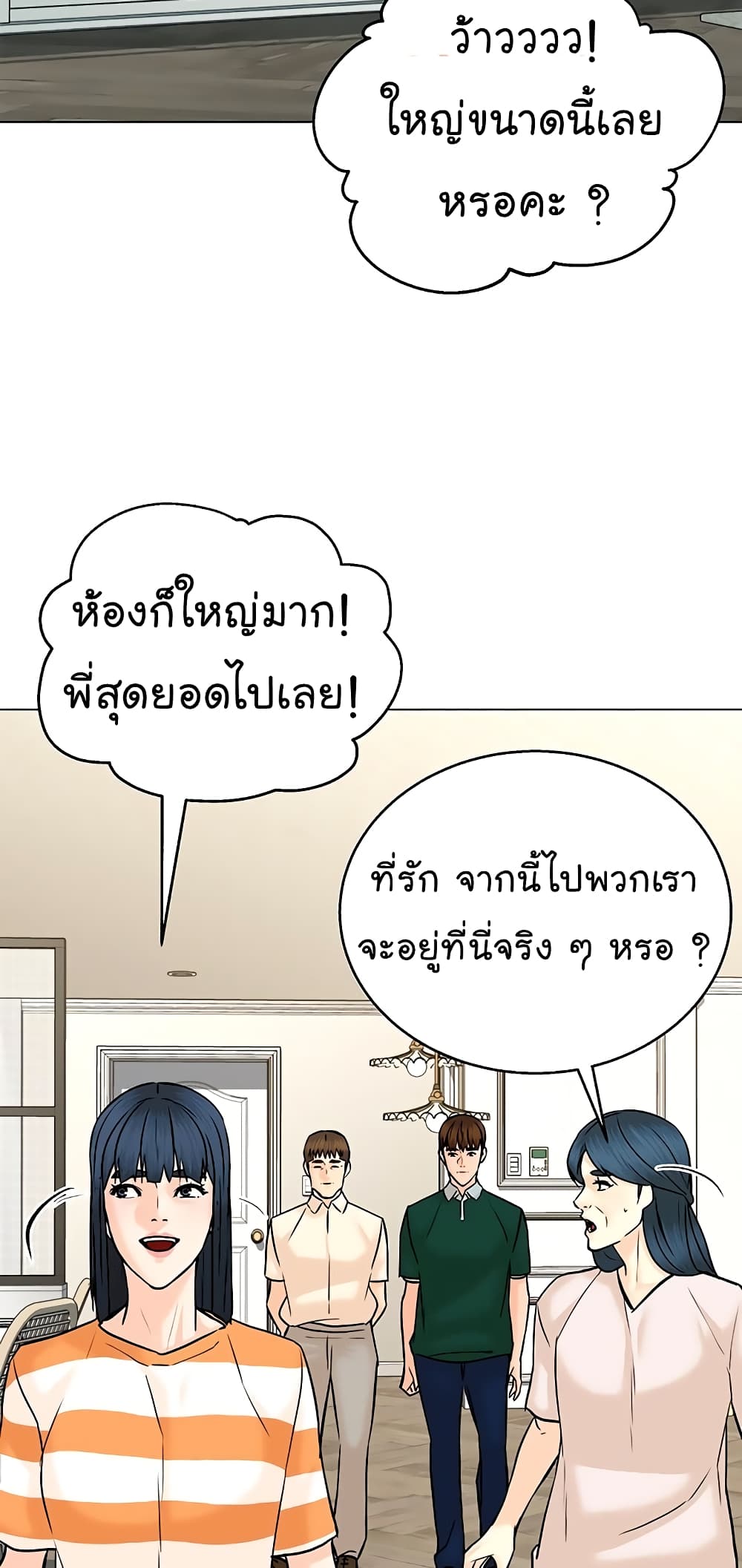 From the Grave and Back ตอนที่ 109 (41)