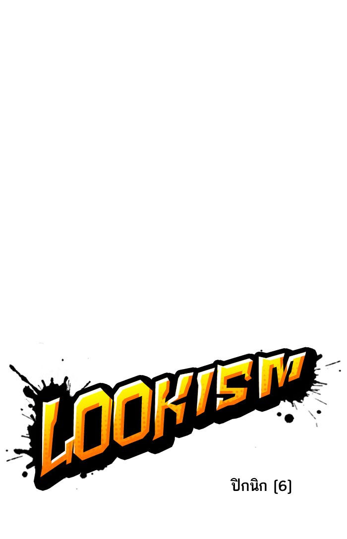 Lookism 145 015