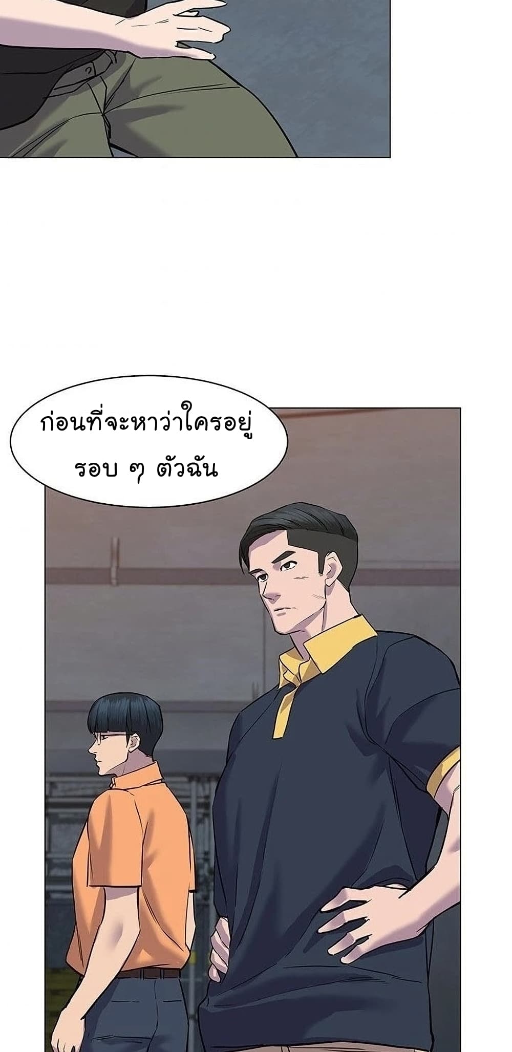 From the Grave and Back ตอนที่ 55 (96)