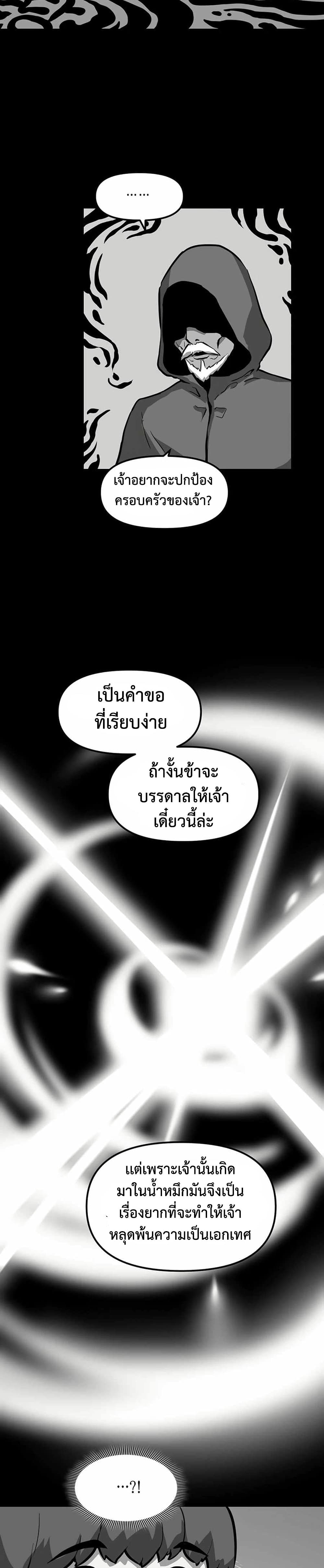 Leveling Up With Likes ตอนที่ 22 (25)