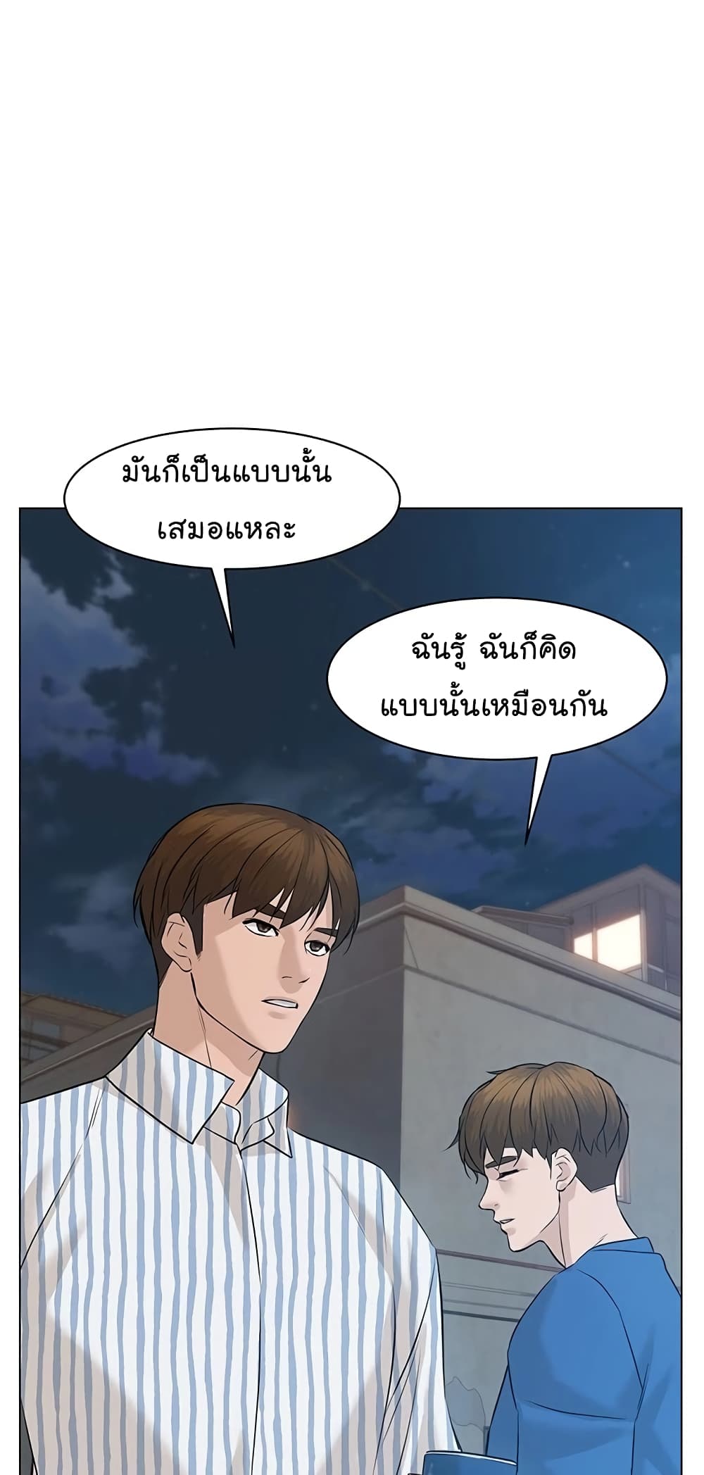 From the Grave and Back ตอนที่ 60 (67)