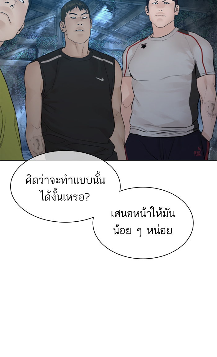 How to Fight ตอนที่143 (113)