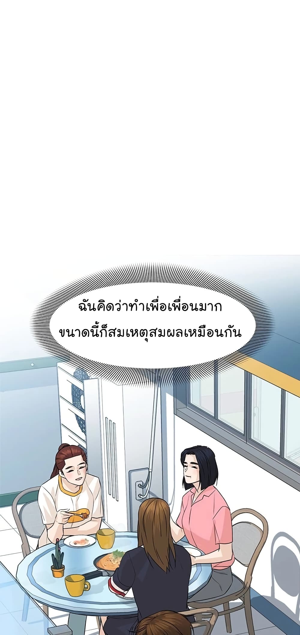 From the Grave and Back ตอนที่ 66 (99)