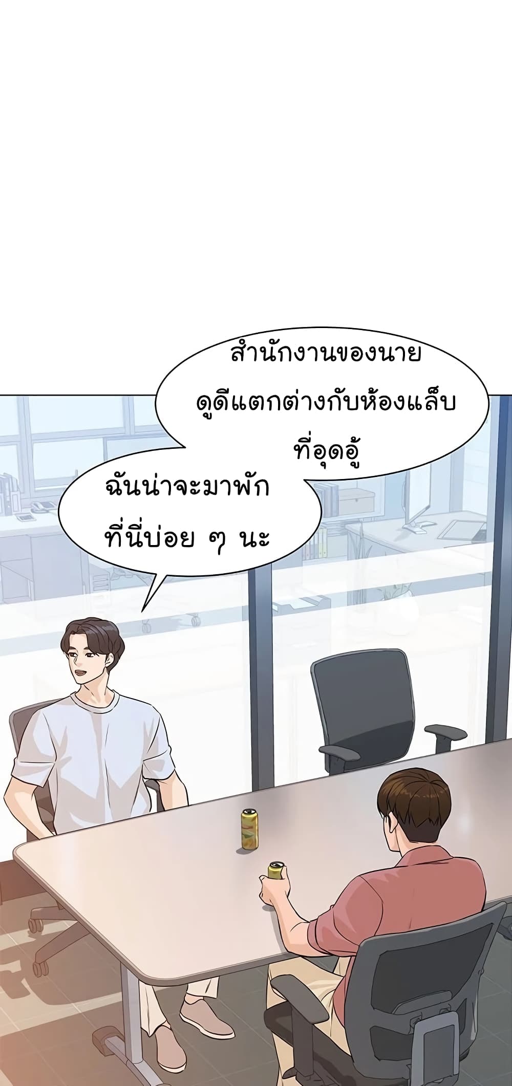 From the Grave and Back ตอนที่ 64 (49)