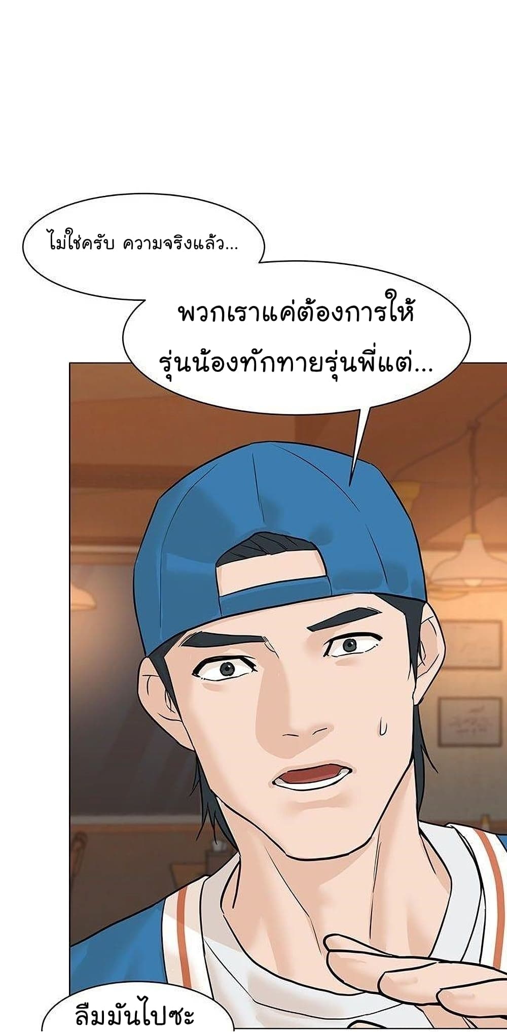 From the Grave and Back ตอนที่ 44 (24)