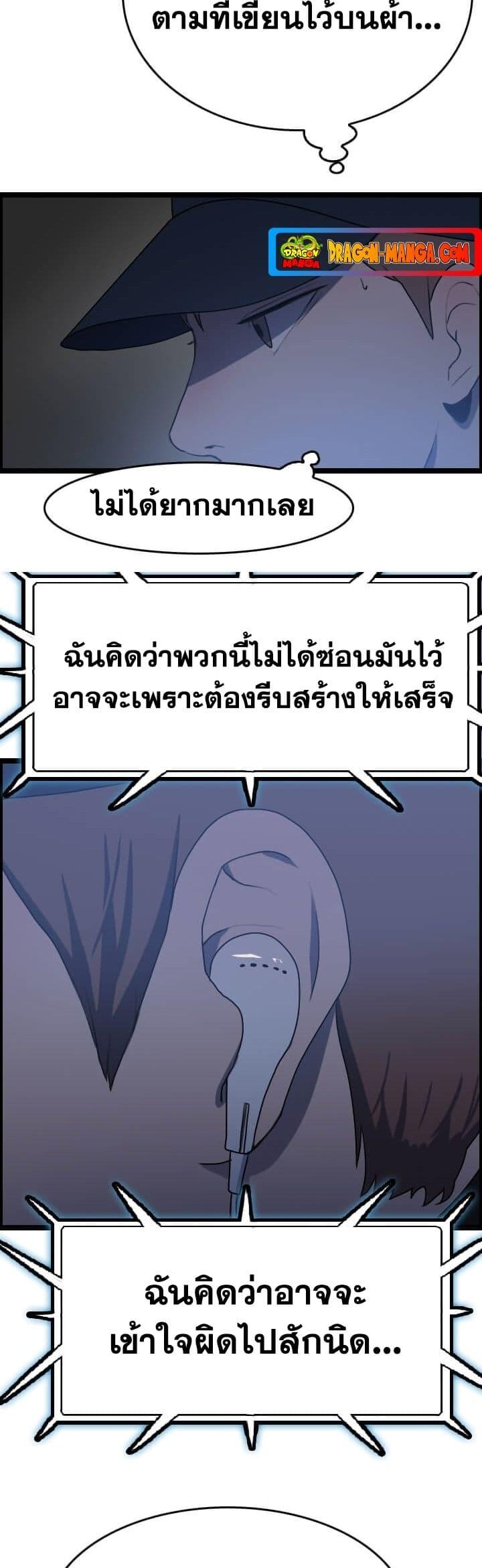 I Picked a Mobile From Another World ตอนที่ 41 (42)