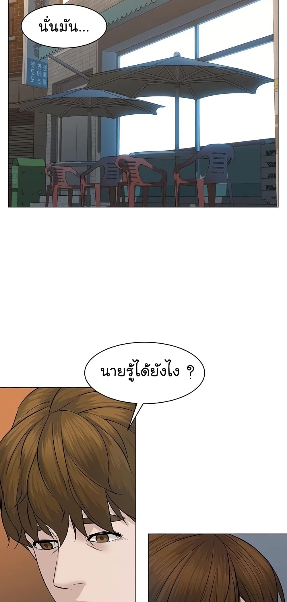 From the Grave and Back ตอนที่ 60 (73)