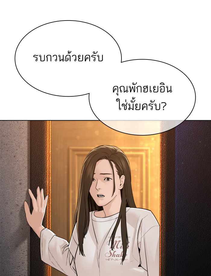How to Fight ตอนที่139 (90)