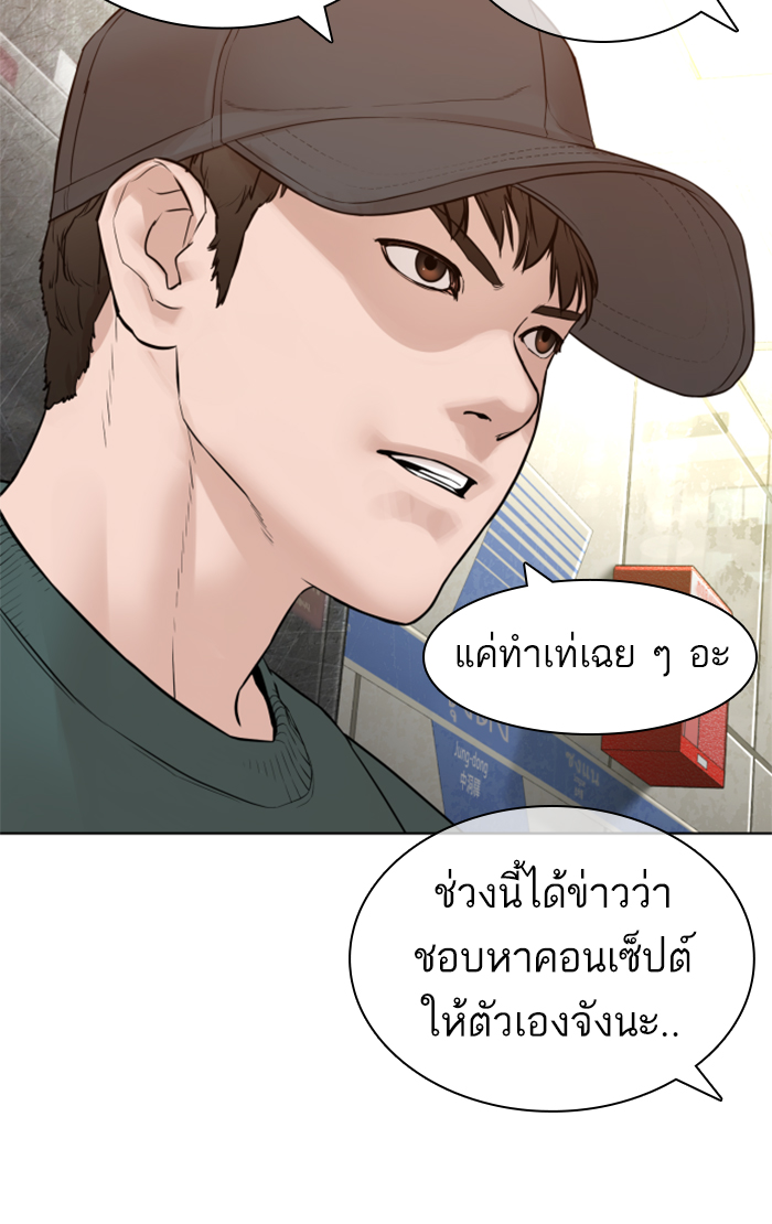 How to Fight ตอนที่143 (57)