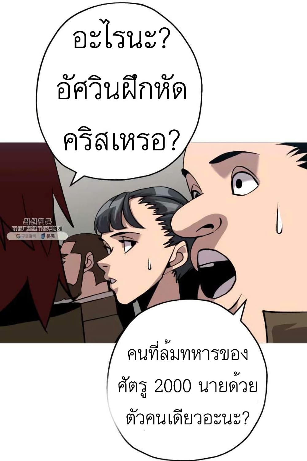 The Story of a Low Rank Soldier Becoming a Monarch ตอนที่ 53 (98)