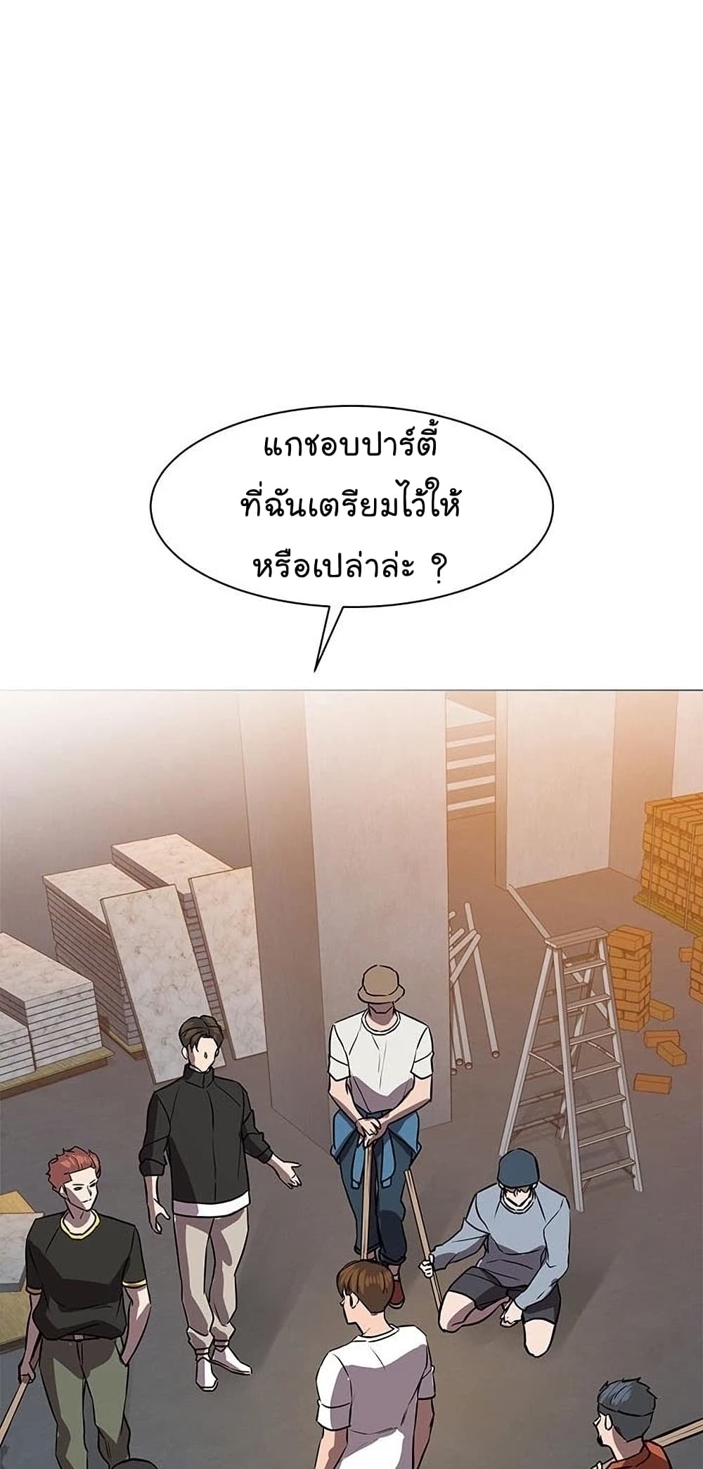 From the Grave and Back ตอนที่ 54 86