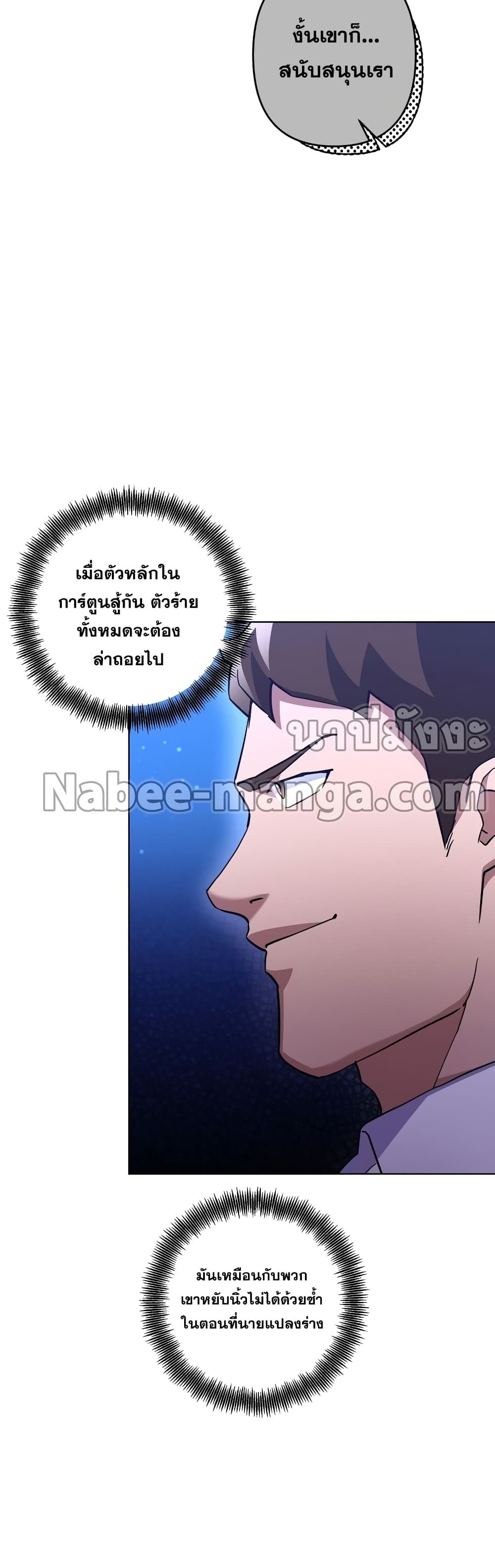 Surviving in an Action Manhwa ตอนที่ 27 (4)