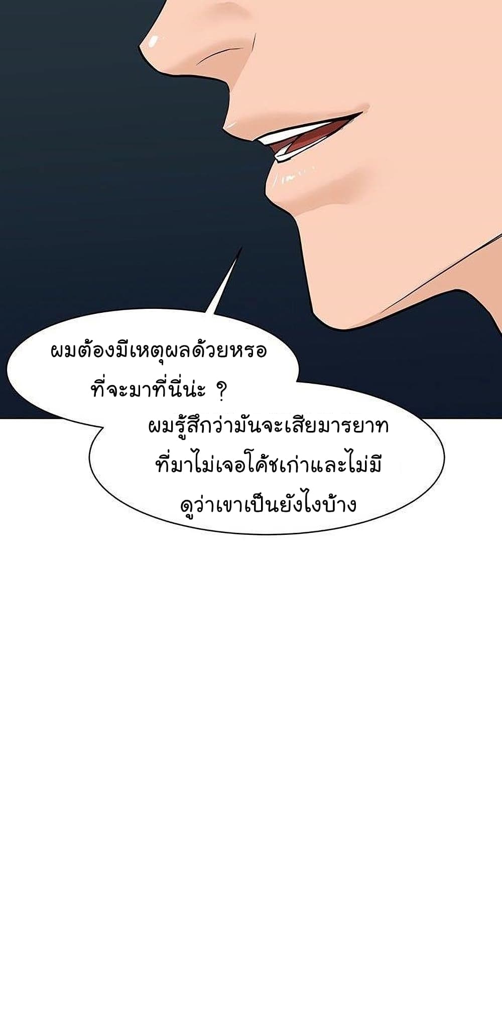 From the Grave and Back ตอนที่ 43 (36)