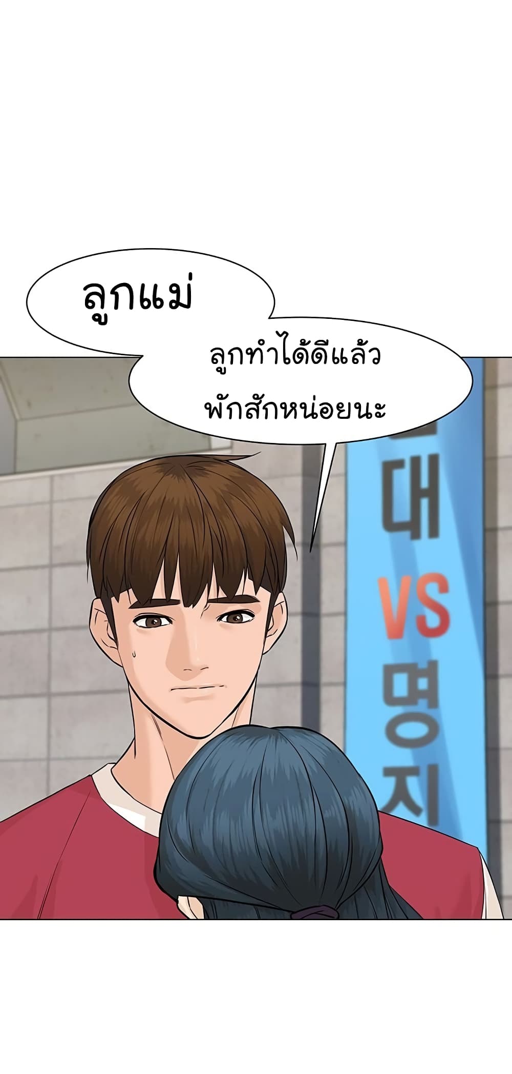 From the Grave and Back ตอนที่ 39 (29)