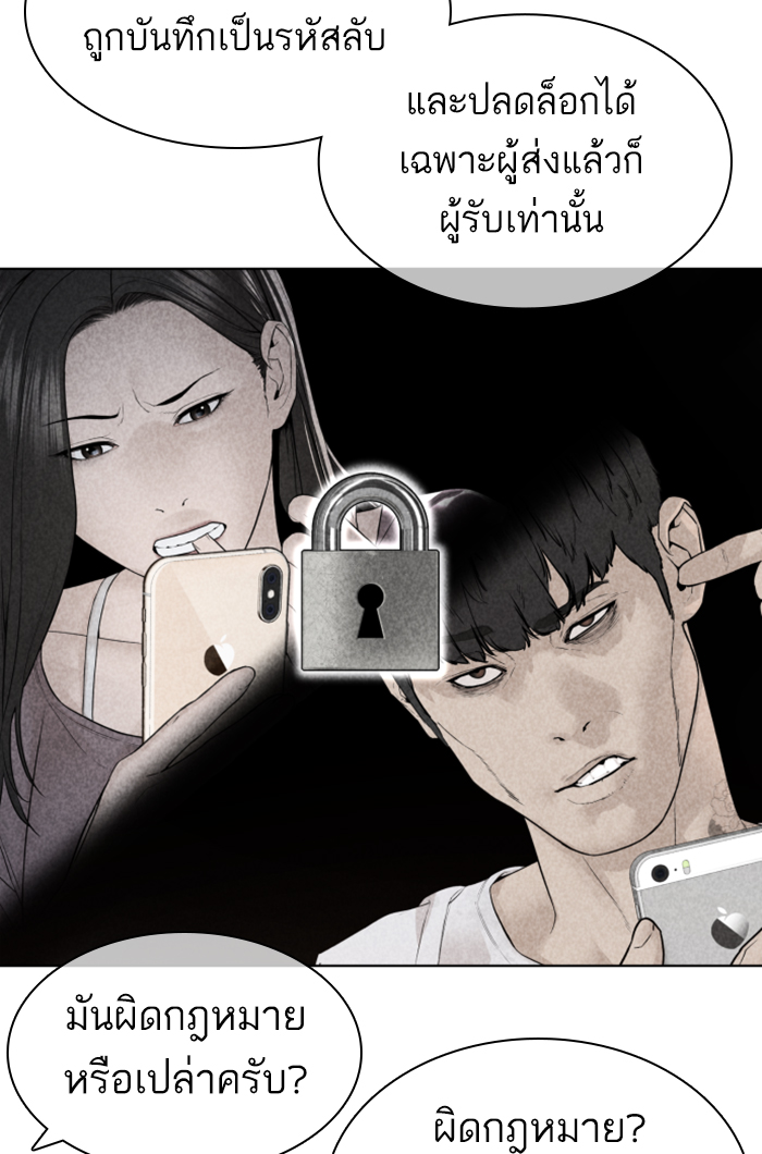 How to Fight ตอนที่141 (67)