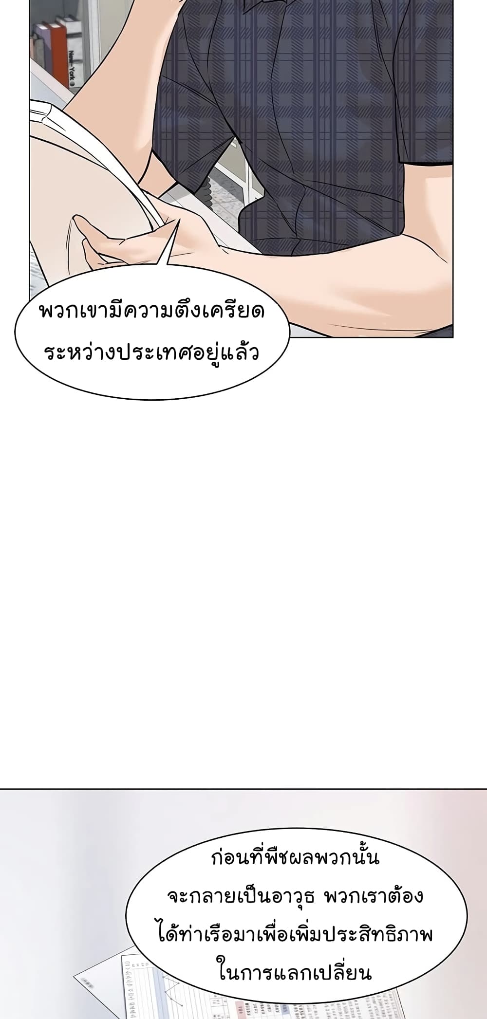 From the Grave and Back ตอนที่ 64 (70)
