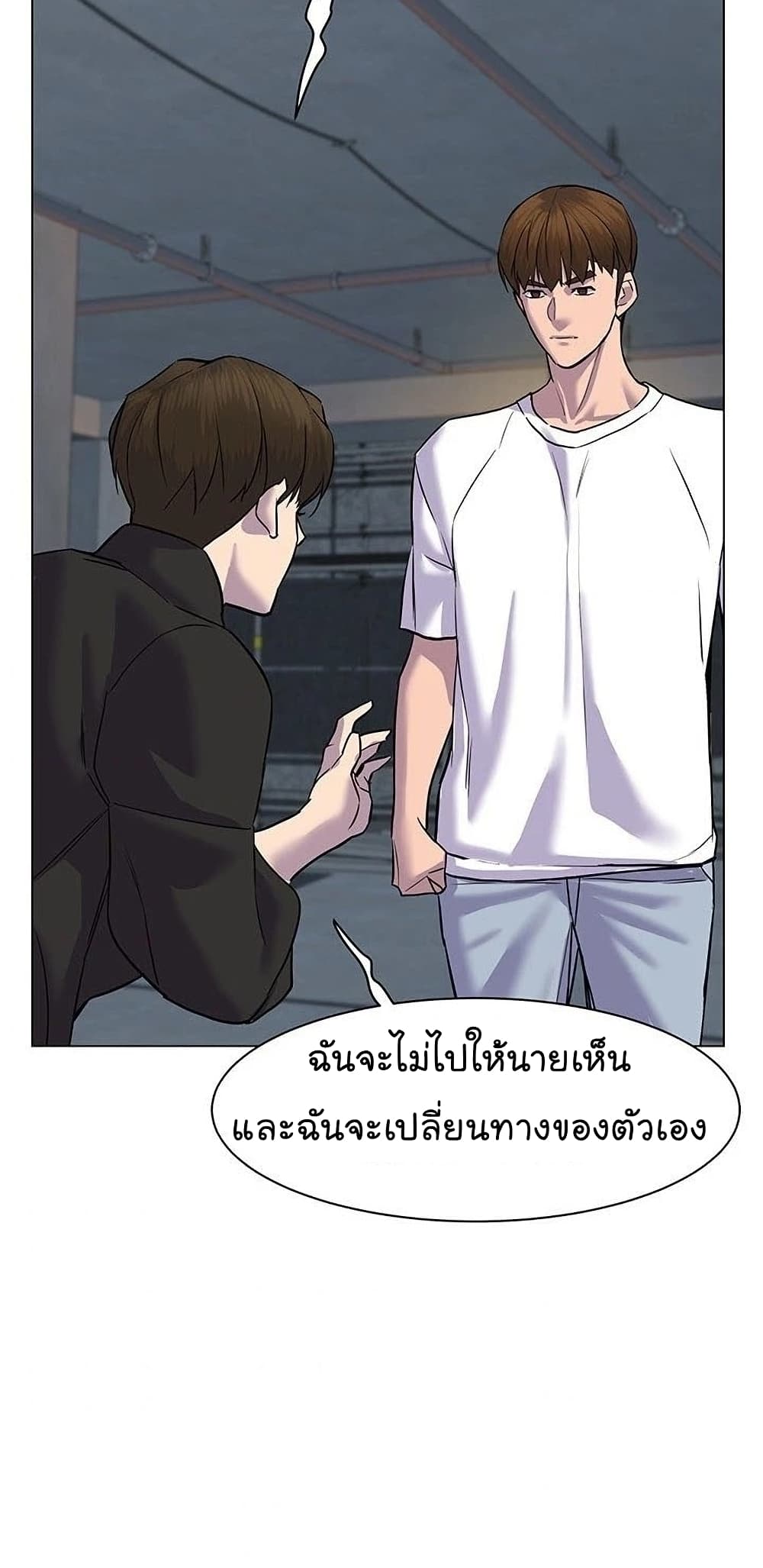 From the Grave and Back ตอนที่ 55 (81)