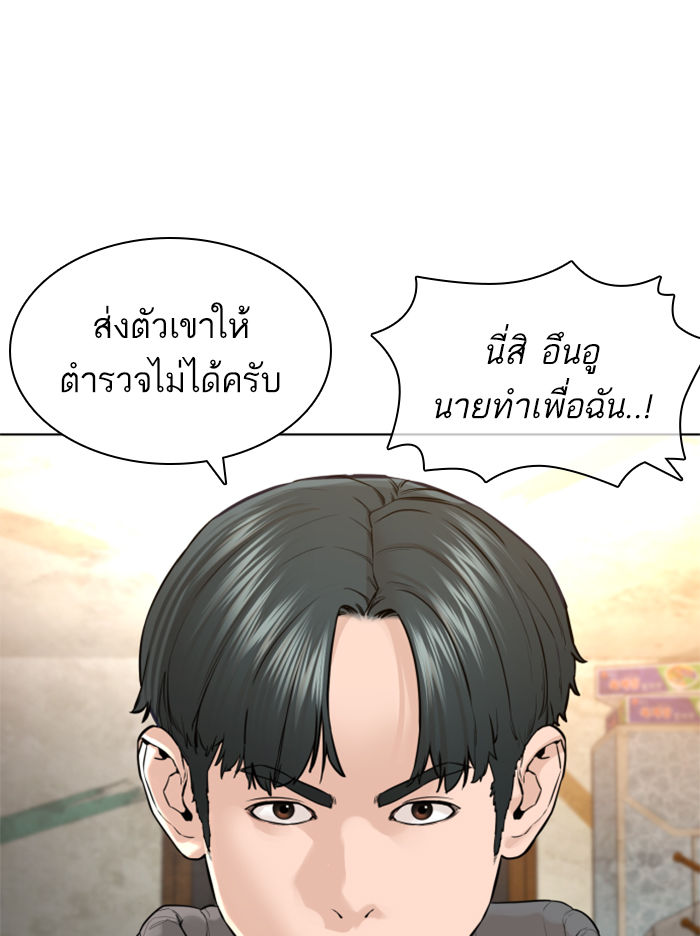 How to Fight ตอนที่140 (126)