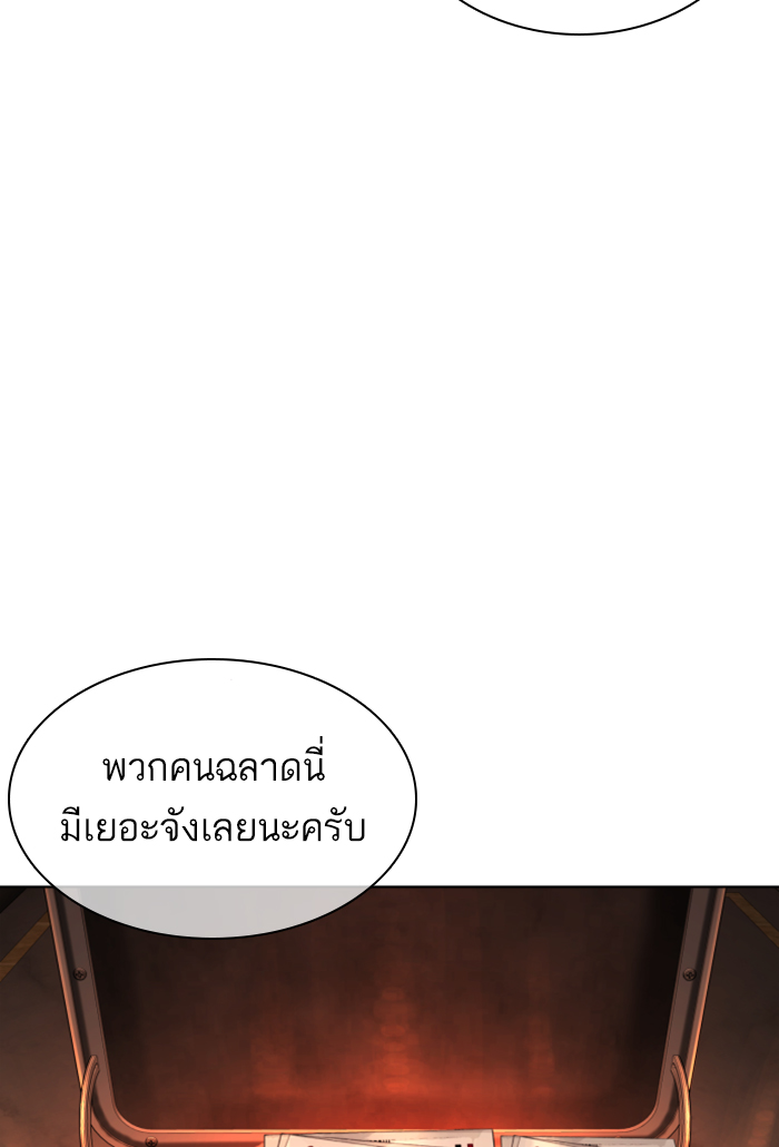How to Fight ตอนที่141 (110)