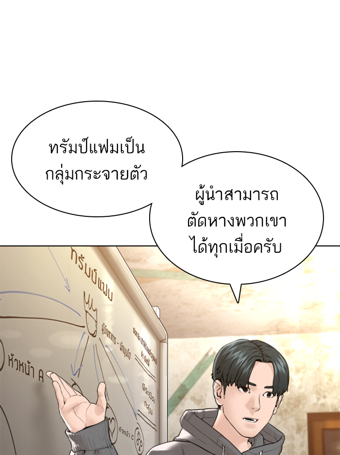 How to Fight ตอนที่140 (128)