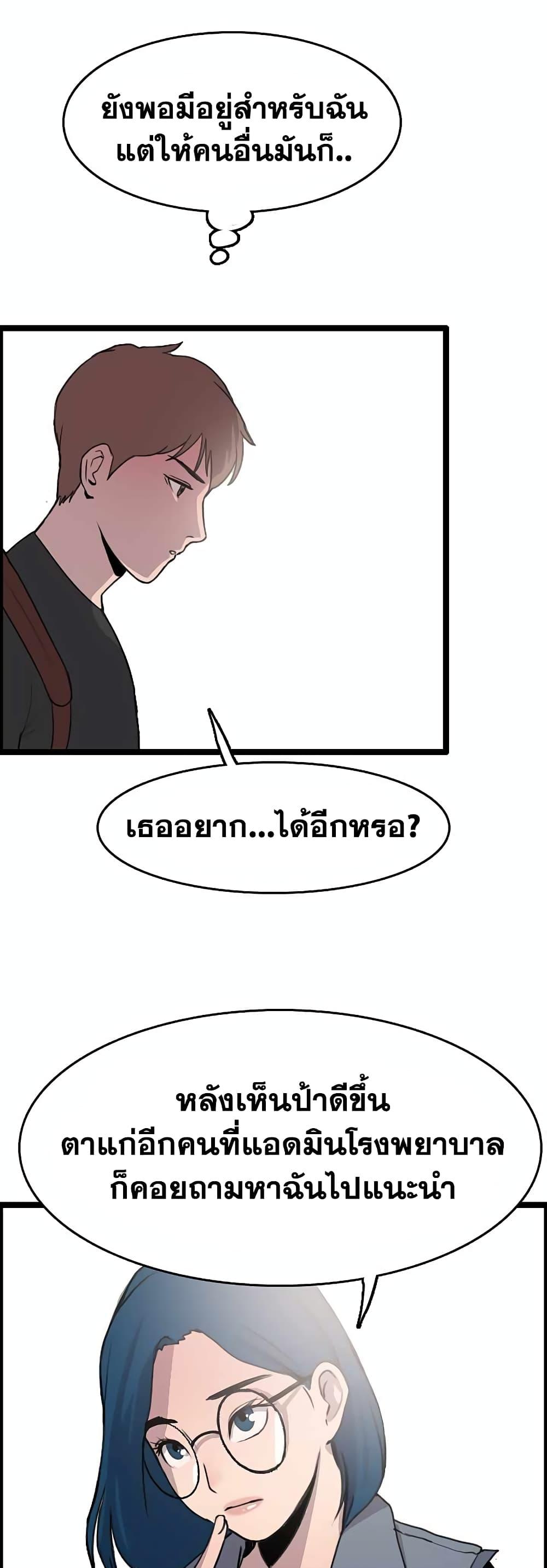 I Picked a Mobile From Another World ตอนที่ 30 (33)