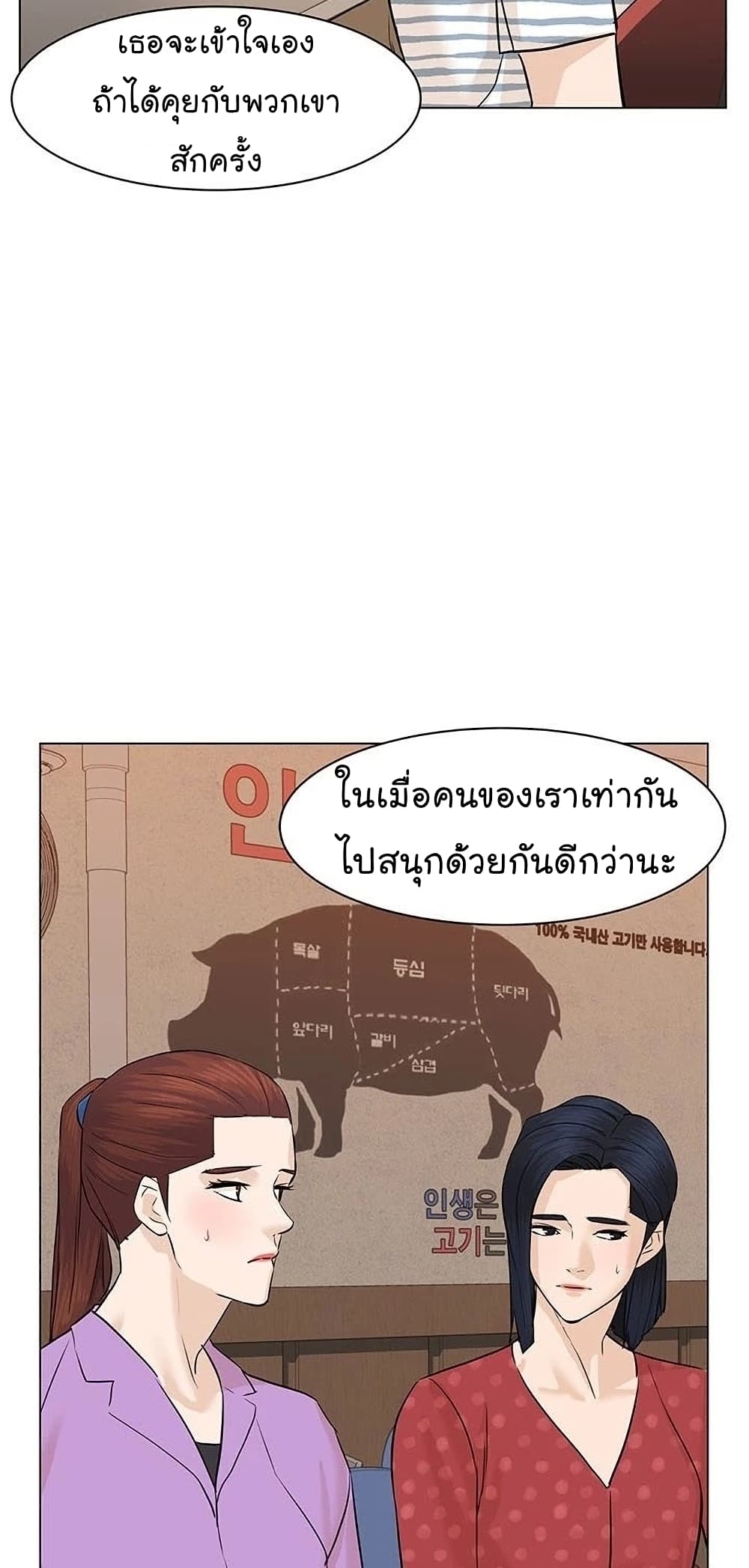 From the Grave and Back ตอนที่ 56 (17)