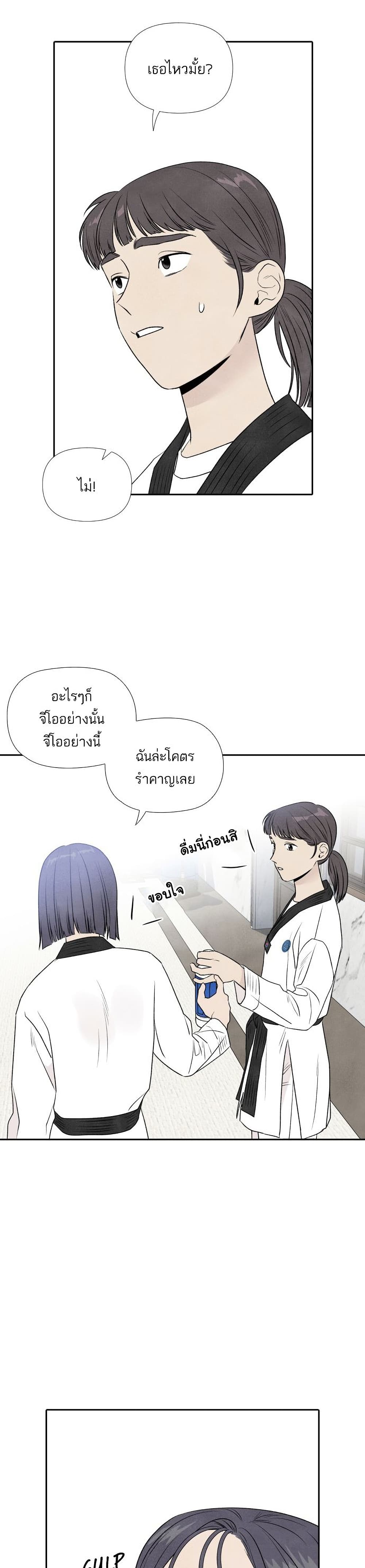 What I Decided to Die For ตอนที่ 7 (20)