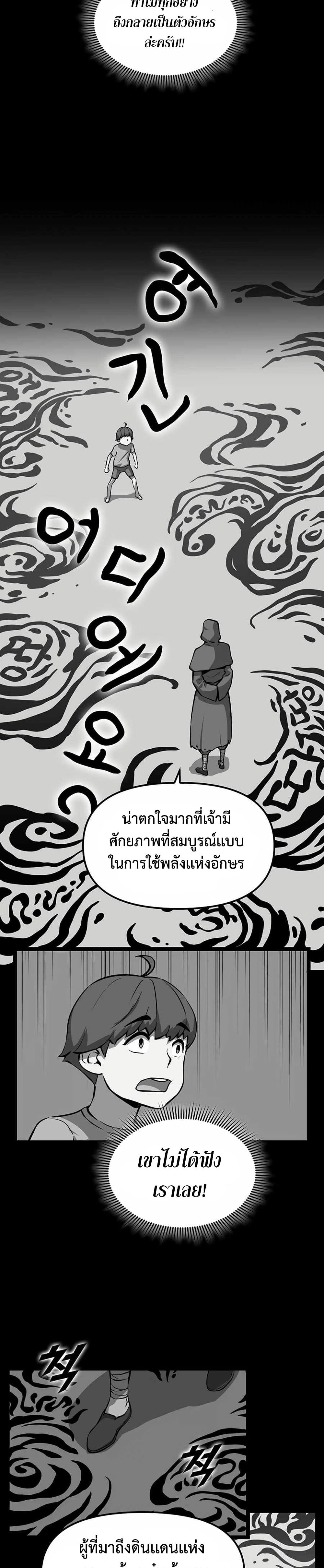 Leveling Up With Likes ตอนที่ 22 (23)