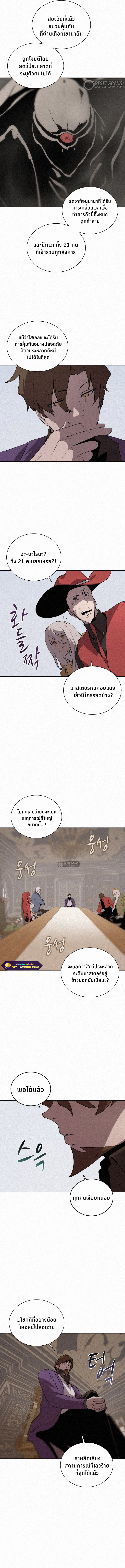the book eating magician ตอนที่ 62 (8)
