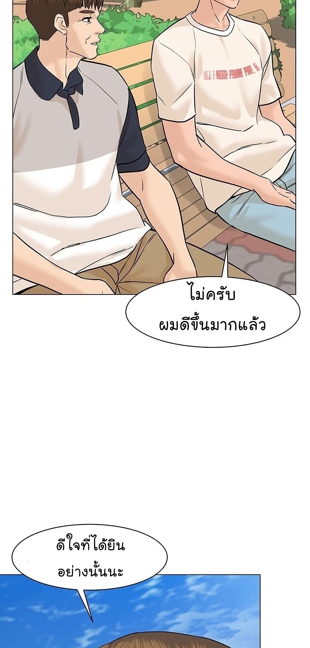 From the Grave and Back ตอนที่ 56 (56)
