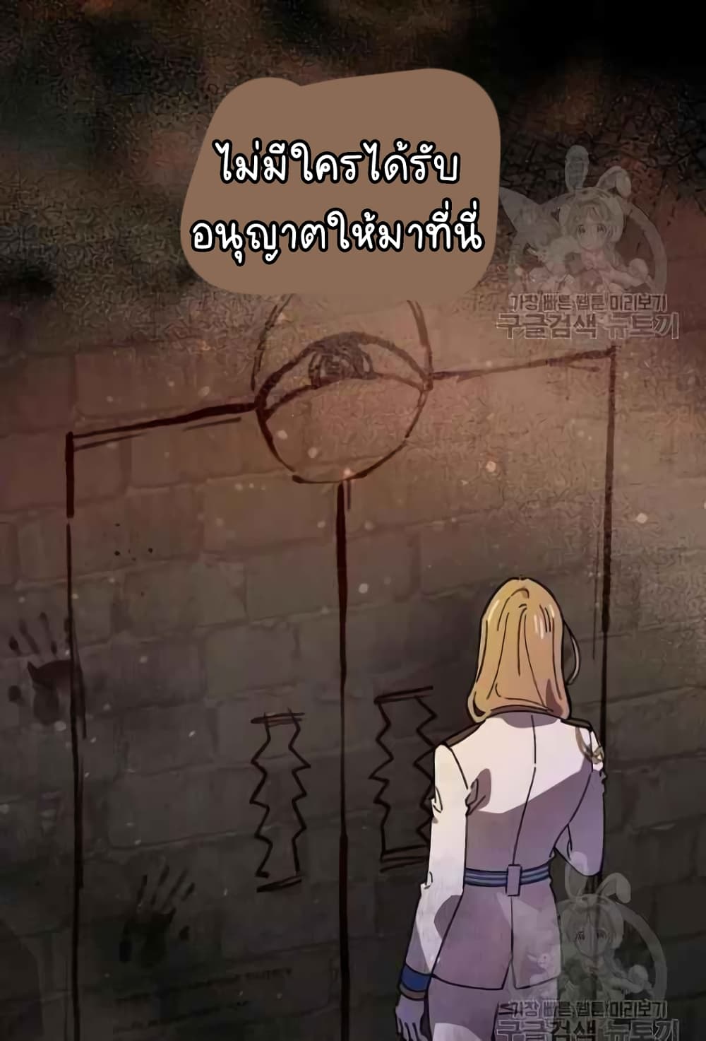 Raga of Withered Branches ตอนที่ 22 (3)